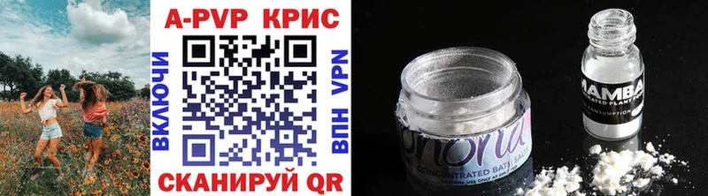 Купить где Себеж Alpha-PVP Соль