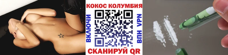 Кокаин Колумбийский  Купить закладки  Себеж 