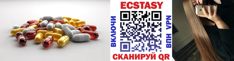 Купить закладки  Себеж  ЭКСТАЗИ 250 мг 