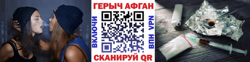 ГЕРОИН афганец  Купить где  Себеж 