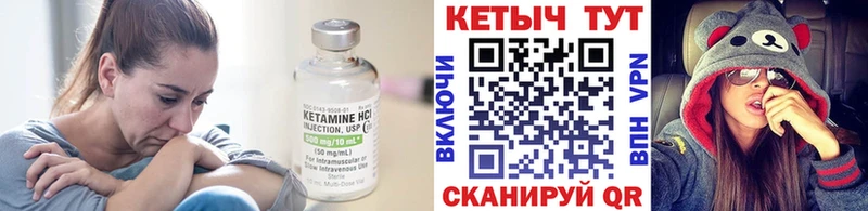 КЕТАМИН ketamine Купить закладки Себеж