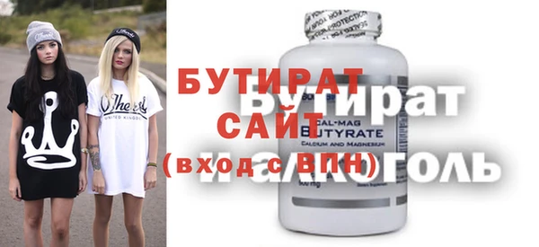 бутират Переславль-Залесский