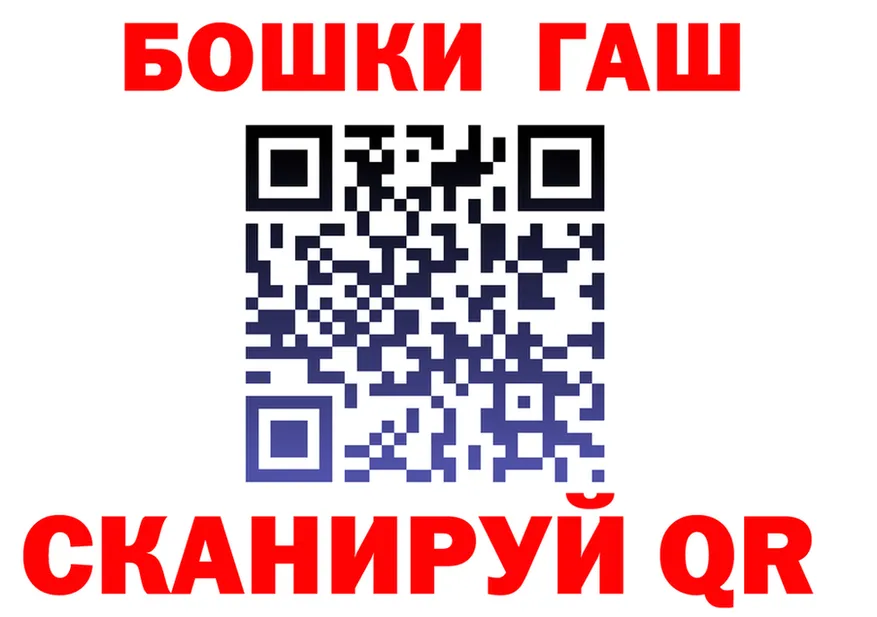 ГАШ VHQ ссылки площадка кракен Себеж