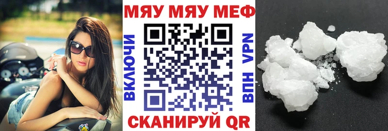 Купить где Себеж МЕФ mephedrone