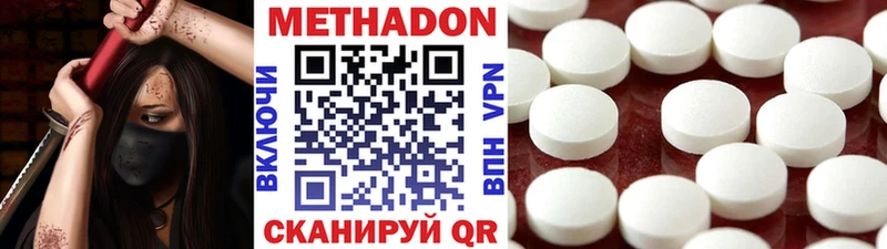 Купить  Себеж  Метадон кристалл 